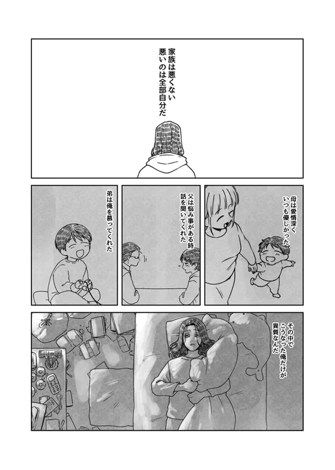 人類の半数がちいこになった(1/2) 
