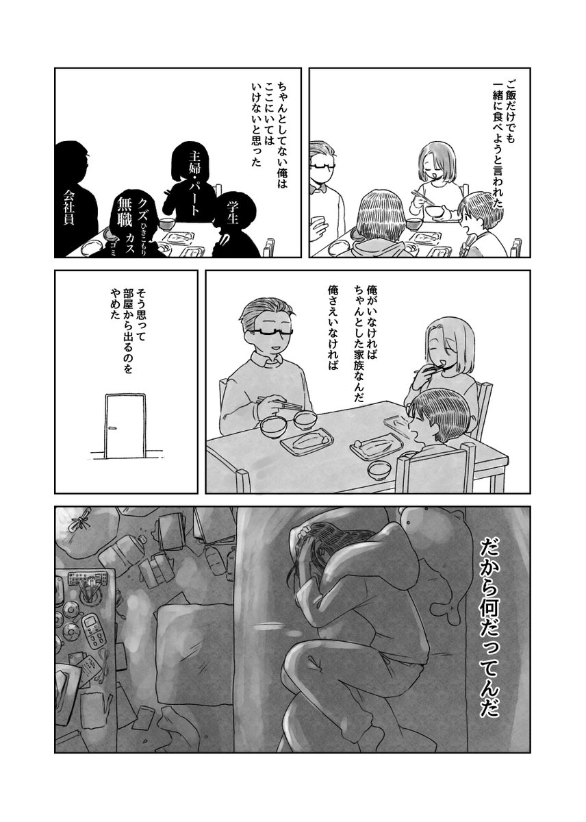 人類の半数がちいこになった(1/2) 