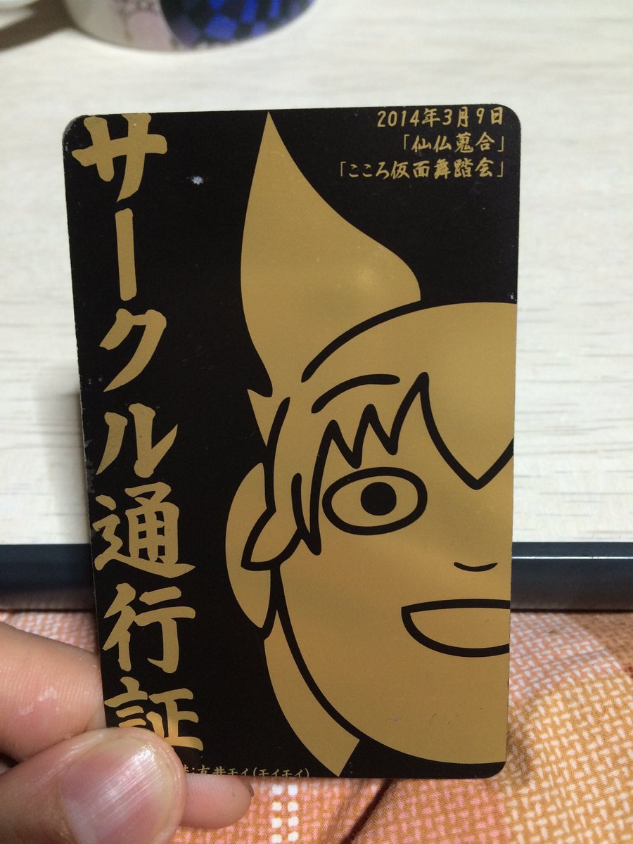 優治パッパ🍙URC7枠7番 tweet media
