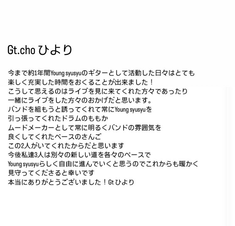 young_syusyu's tweet photo. 無期限活動停止のお知らせ https://t.co/1kwHxwR54r