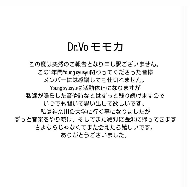 young_syusyu's tweet photo. 無期限活動停止のお知らせ https://t.co/1kwHxwR54r