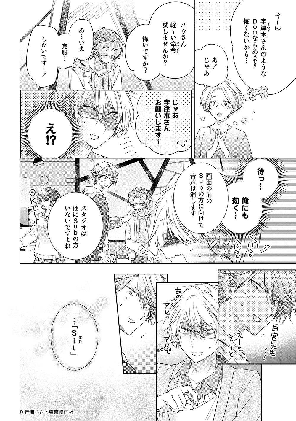 東京漫画社RECORDS on X: 