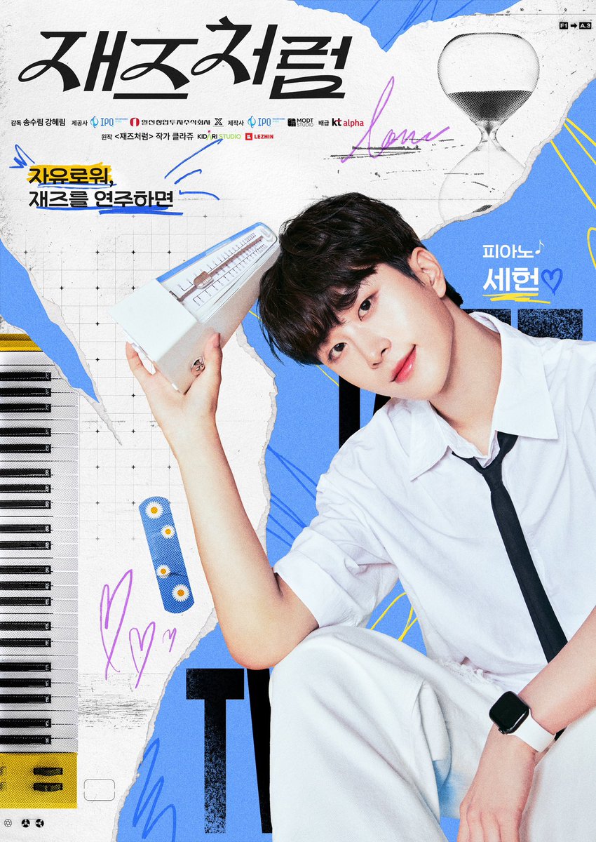 #재즈처럼 | 지호근·진권·송한겸·김정하 ‘4인 4색’ 캐릭터 포스터 공개 ♬ 완성형 비주얼+개성 만점 매력…캐릭터 열전 기대 #BL #재즈처럼 #Jazzfort...