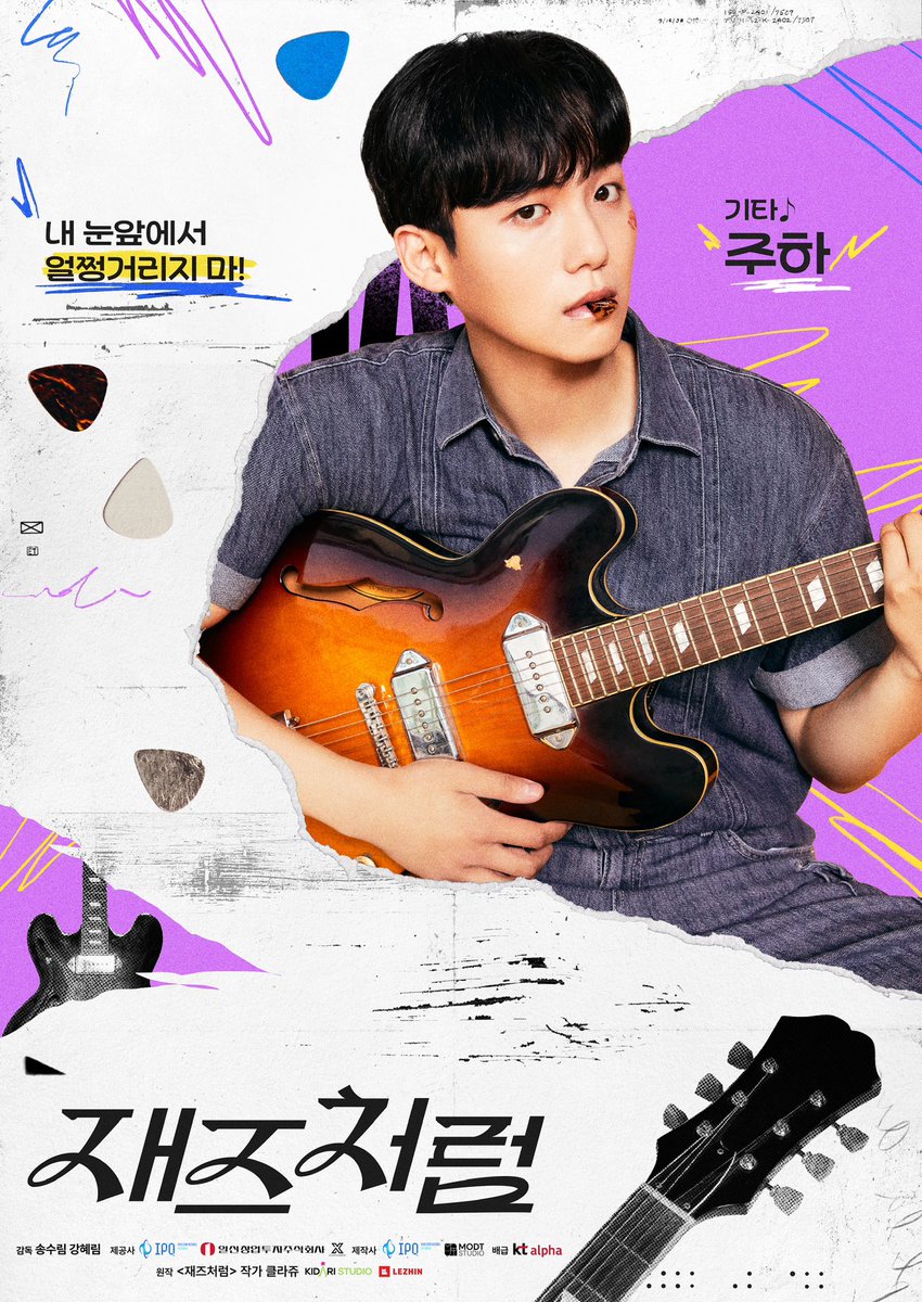 #재즈처럼 | 지호근·진권·송한겸·김정하 ‘4인 4색’ 캐릭터 포스터 공개 ♬ 완성형 비주얼+개성 만점 매력…캐릭터 열전 기대 #BL #재즈처럼 #Jazzfort...