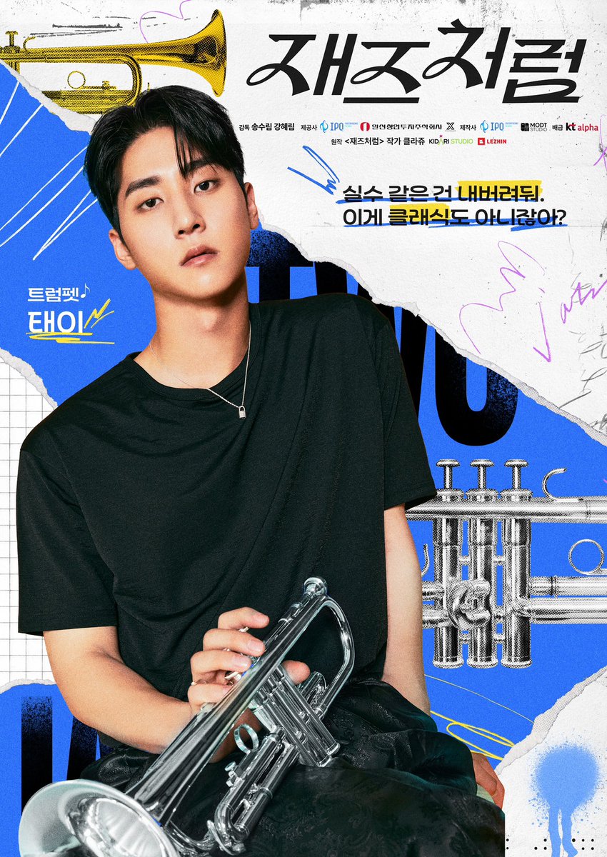 #재즈처럼 | 지호근·진권·송한겸·김정하 ‘4인 4색’ 캐릭터 포스터 공개 ♬ 완성형 비주얼+개성 만점 매력…캐릭터 열전 기대 #BL #재즈처럼 #Jazzfort...