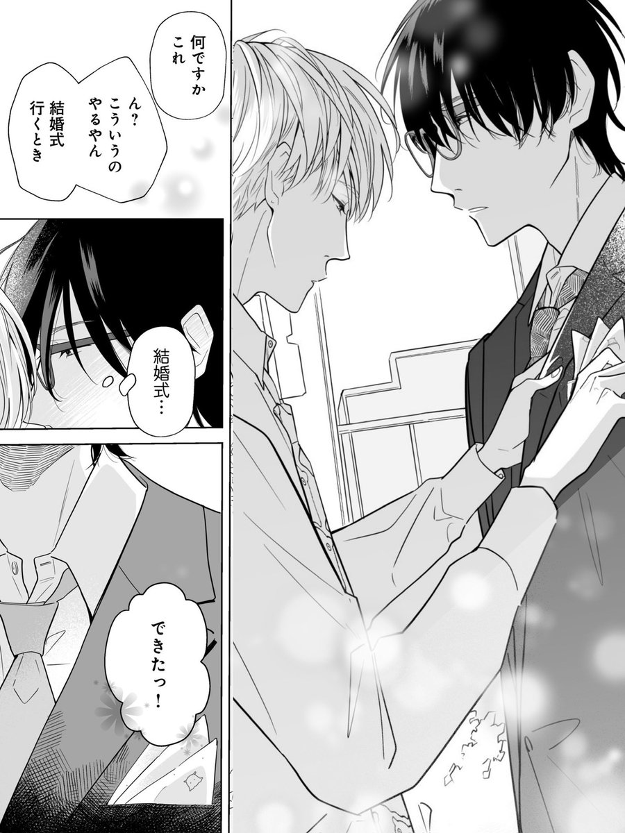 自分とは正反対な
陽キャ同期と朝帰りしたら、
意外な一面を見てしまう話(0/4)

#創作BL #商業BL 
#漫画が読めるハッシュタグ 