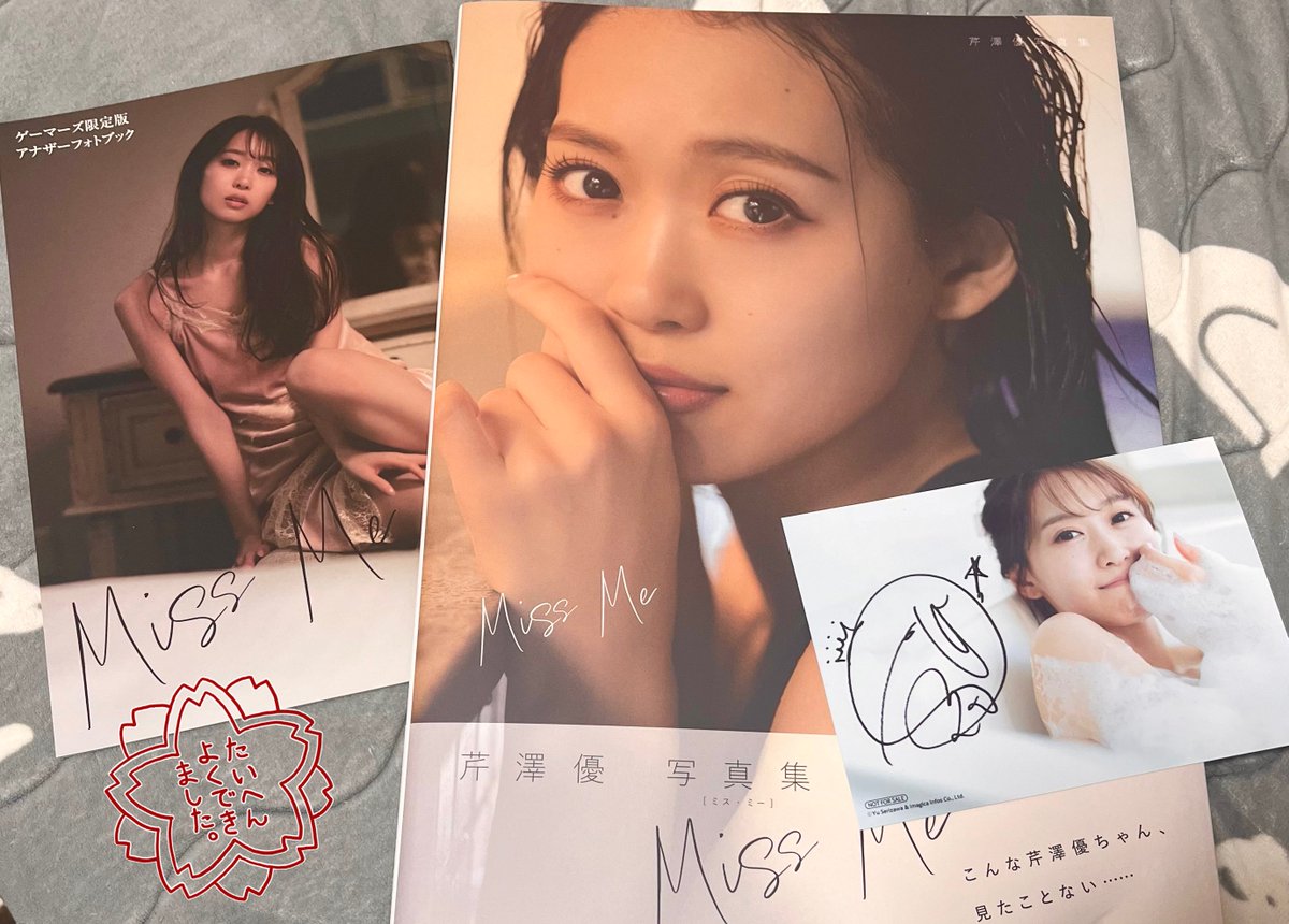 ハァハァハァハァハァハァハァハァハァ (芹澤優さんの写真集 Miss Meが届きました) 