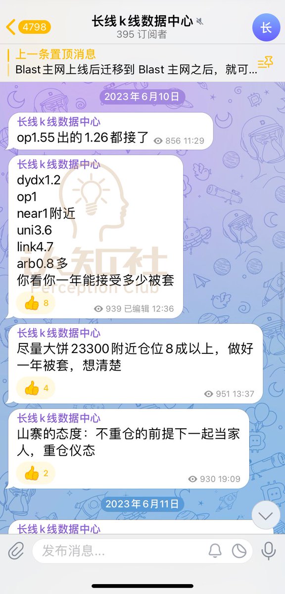 renzhisheX's tweet photo. 现在再看这个记录
1.2的dydx
1的op
1附近的near
的uni3.6
4.7的link
0.8多的arb….

希望一波主升浪埋伏的转发起来
#认知社战绩 #比特币 #币圈 https://t.co/N54EmxxKG5