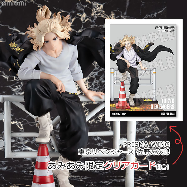 東京リベンジャーズ 1/7スケールフィギュア 佐野万次郎』 2024年4月