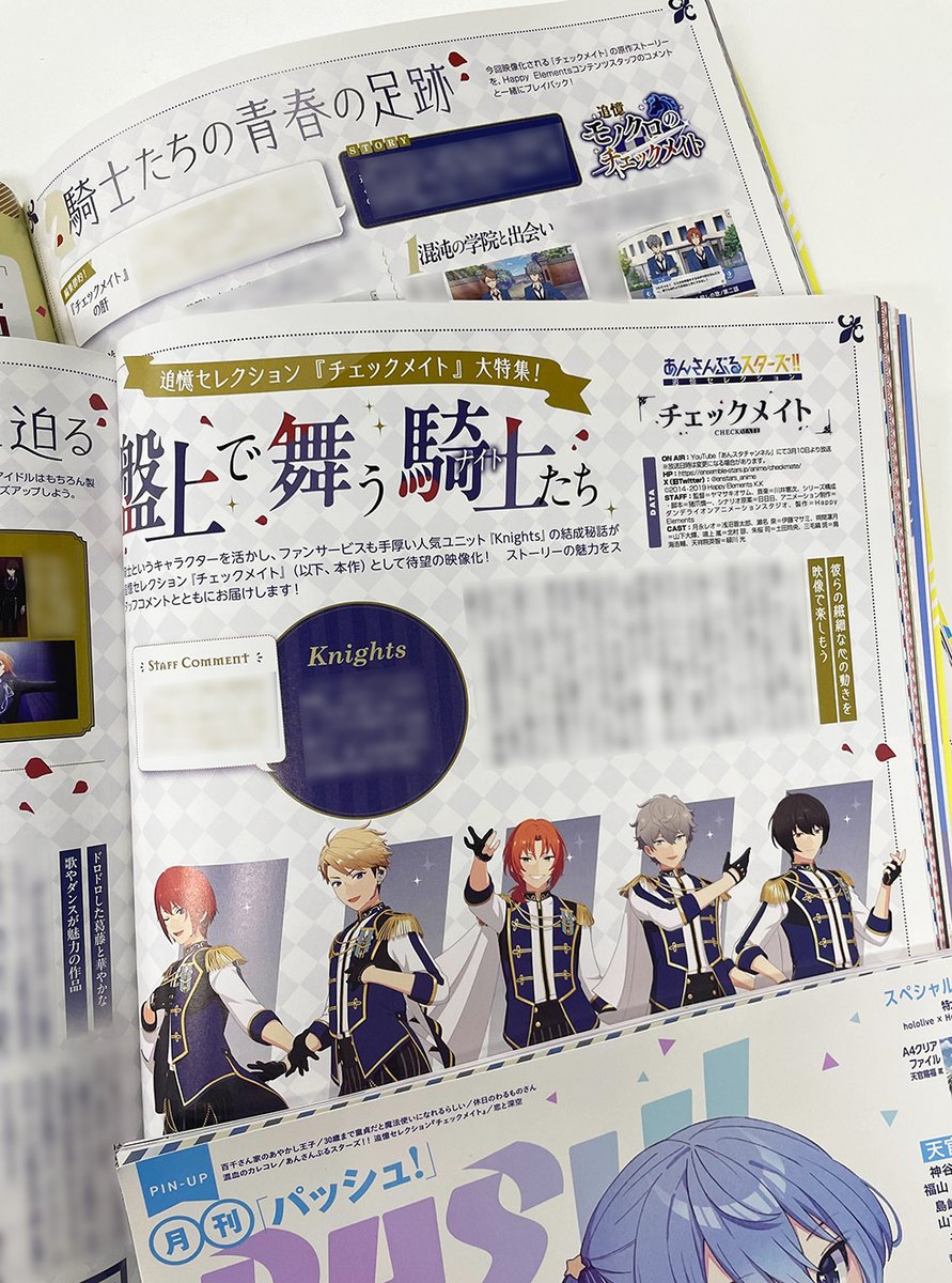 あんスタ！！追憶セレクションのBD-BOXが'25年1/22発売
