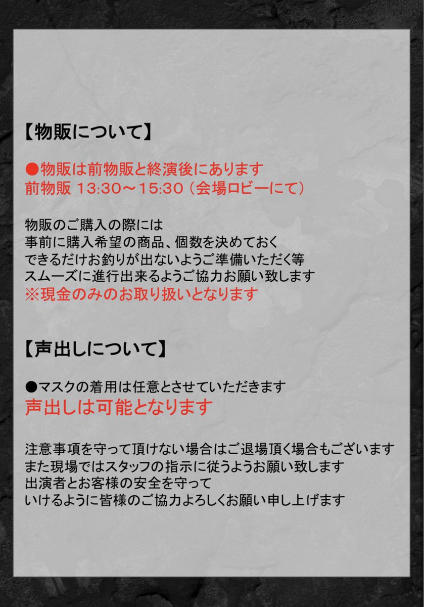 👊🏻3月17日(日) KT Zepp Yokohama👊🏻 「タラチオとカフェインの