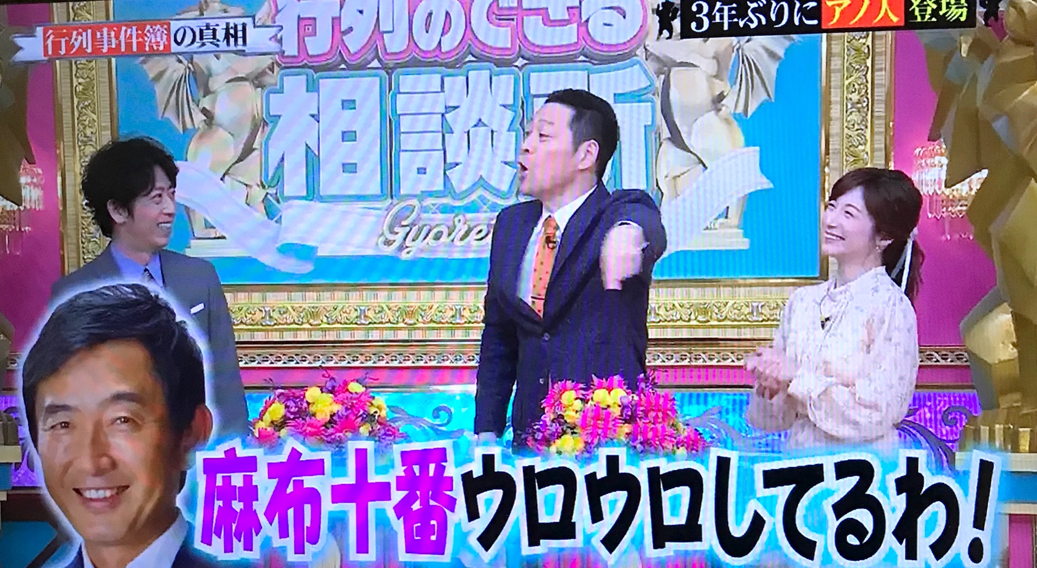 レア B2大 ポスター 行列のできる法律相談所 島田紳助