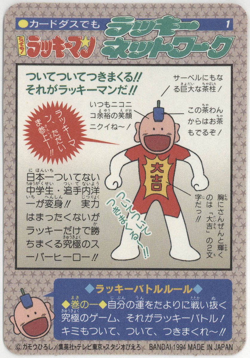 ラッキー クッキー もんじゃ 焼き