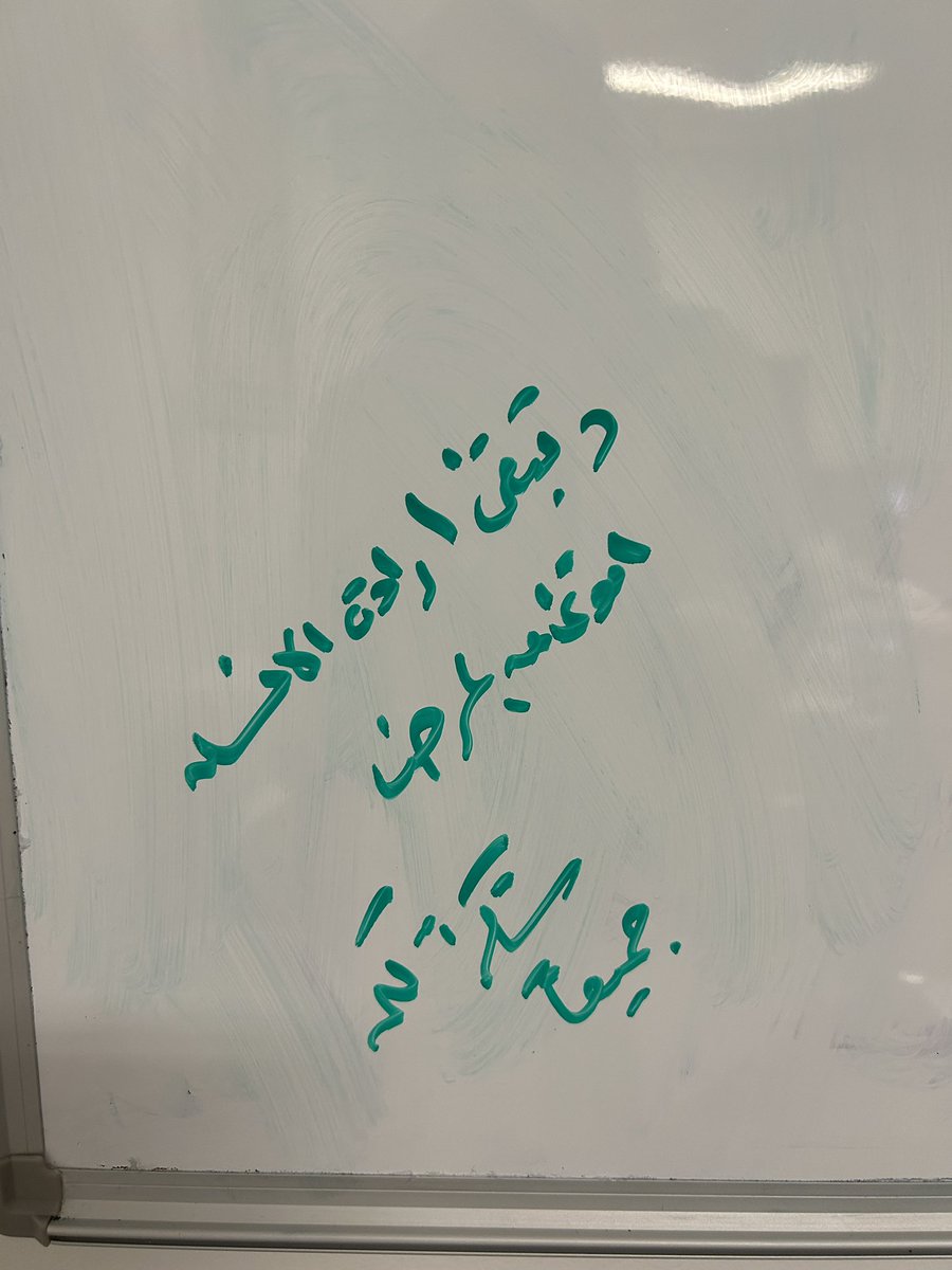 A note anonymously left by one of our patients الله يعافي جميع المرضى “And the willpower of a person remains stronger than the disease. Thank you all”💜 #Hope #Cancer #RadiationOncology #MedPhys