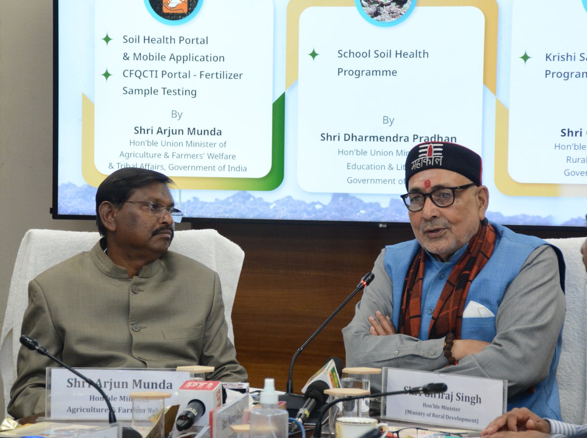 DDKisanChannel's tweet image. केंद्रीय ग्रामीण विकास मंत्री, गिरिराज सिंह, ने आज कृषि भवन,नई दिल्ली में मृदा स्वास्थ्य पोर्टल,स्कूल मृदा स्वास्थ्य और कृषि सखी अभिसरण कार्यक्रम में अपने विचार व्यक्त किए।

@PMOIndia @AgriGoI
@PIBAgriculture @girirajsinghbjp
 #SoilHealthPortal #Soiltestinglab #SoilHealthCards