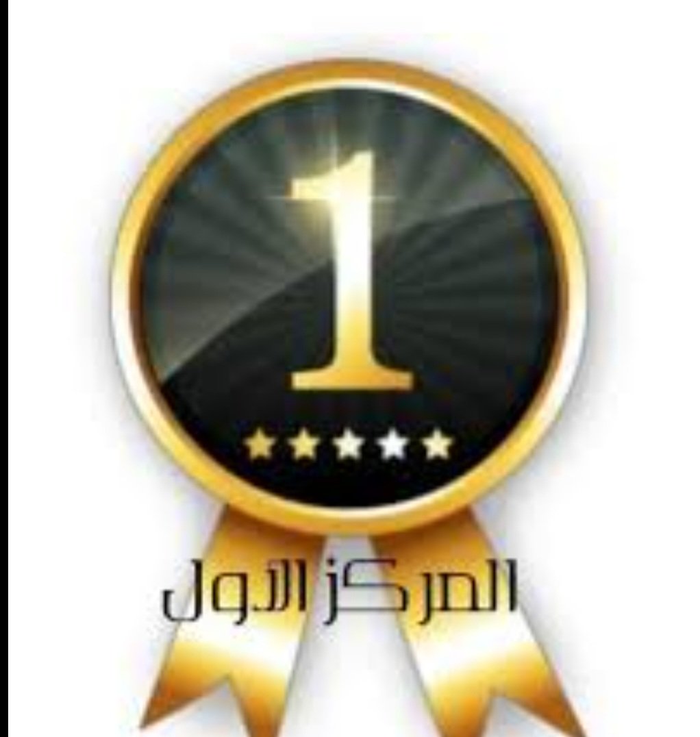 AL_SUBHY_'s tweet photo. العضيد #بدر_سيار_الشمري
بلا شك يابوخالد وهذا اعتقادي الشخصي انك هبة من الله لقبيلة شمر

جملتنا قبل ومجملنا لهالحين وباذن الله ستبقى دايما وابدا مجملنا ورمزا وفخرا لقبيلة شمر ولا مزايدة على غلا قبيلة شمر لك
.
لكل قافلة كلاب دعها نابحة يابوخالد
وقد قافلتك تسير فالمركز الاول ينتظرك https://t.co/RuuJSmJveS