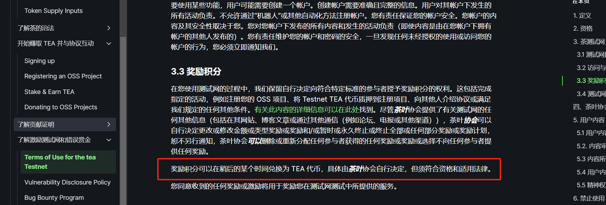 Qingshan0426's tweet photo. 一些值得关注的确定性交互消息：

1⃣ @AleoHQ  2024年3月6日社区电话会议总结中提到了社区部分有三分之一的额度分配给激励测试网参与者

2⃣@teaprotocol 激励测试网，官方文档中提到奖励积分将会在后期兑换为代币

3⃣@ionet_official 项目中三种获得代币的方式中，普通人适合做glaxe的Ignition活动。

4⃣熊链中可以关注 @honeypotfinance ，有融资且白皮书显示代币的47%将分配给团队、融资、合作伙伴、基金会，其中8%将以空投形式发放。

山子被榨干了，开撸兄弟们。