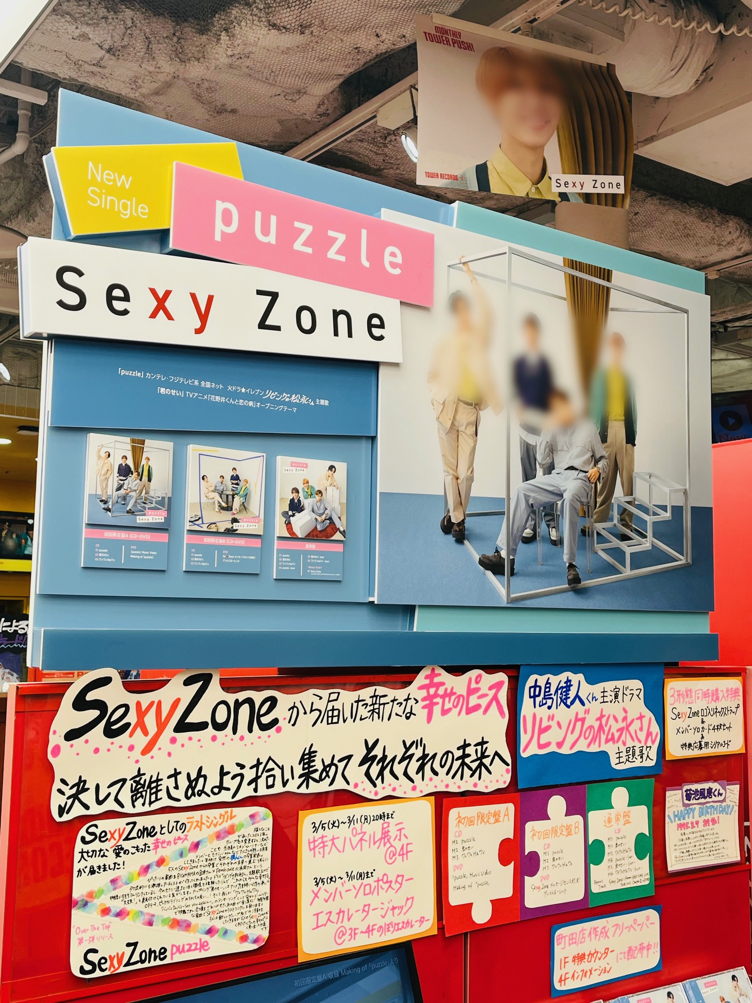 タワーレコード渋谷店 on X: 