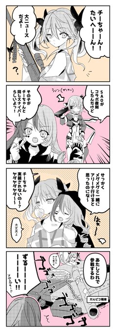 どうしてもチーちゃんに実装されたい 