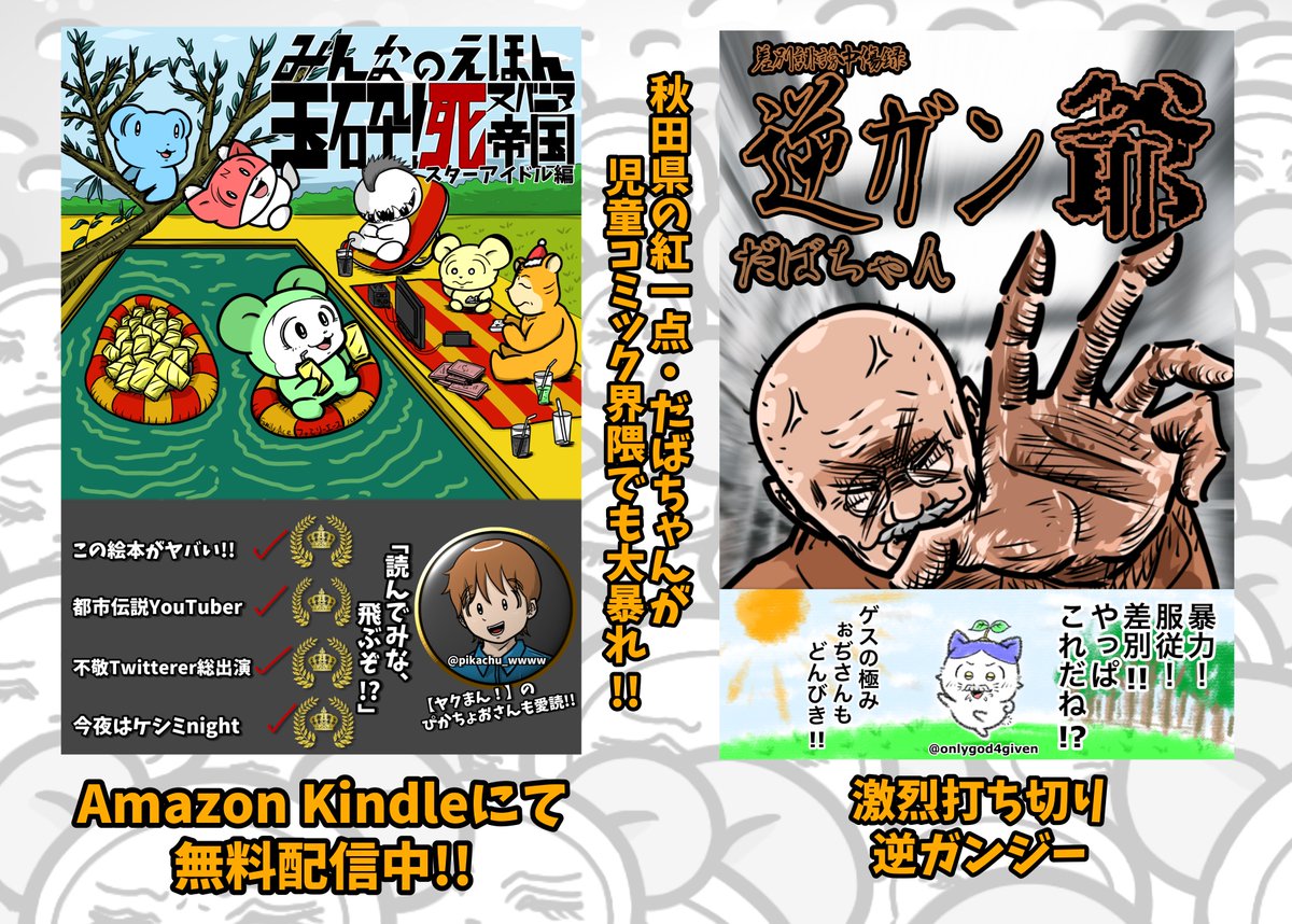 dabachangP2's tweet photo. 『だばちゃんの裏コミケ』
電子書籍 ～無料【脱法】配布中～
https://t.co/RBlHbFatY1 https://t.co/R25Ddzfxyn