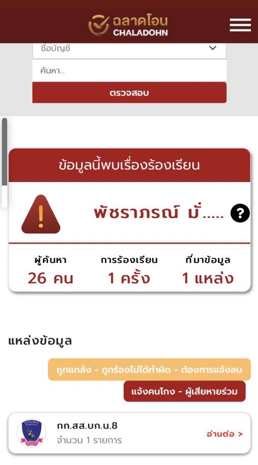 เตือนภัย‼️ อย่าซื้อขายกับแอค @PHATCHARAPORNNC นะคะ โกงค่ะมีประวัติคนแจ้งความออนไลน์ชื่อ พัชราภรณ์ มั่นคง เอาเบอร์ไปเสิช 0942053249 ในทวิตเจอวีรกรรมพรึบ 
#HYBSWellDoneConcert 
#ฝั่งธนเฟส2 #theyersfarewellconcert