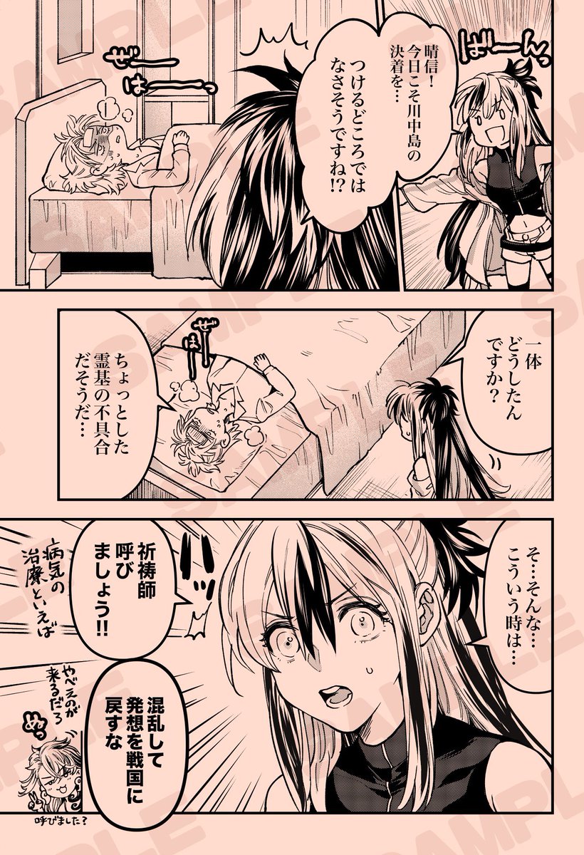 U佳さん漫画冒頭サンプル
【2/4】 