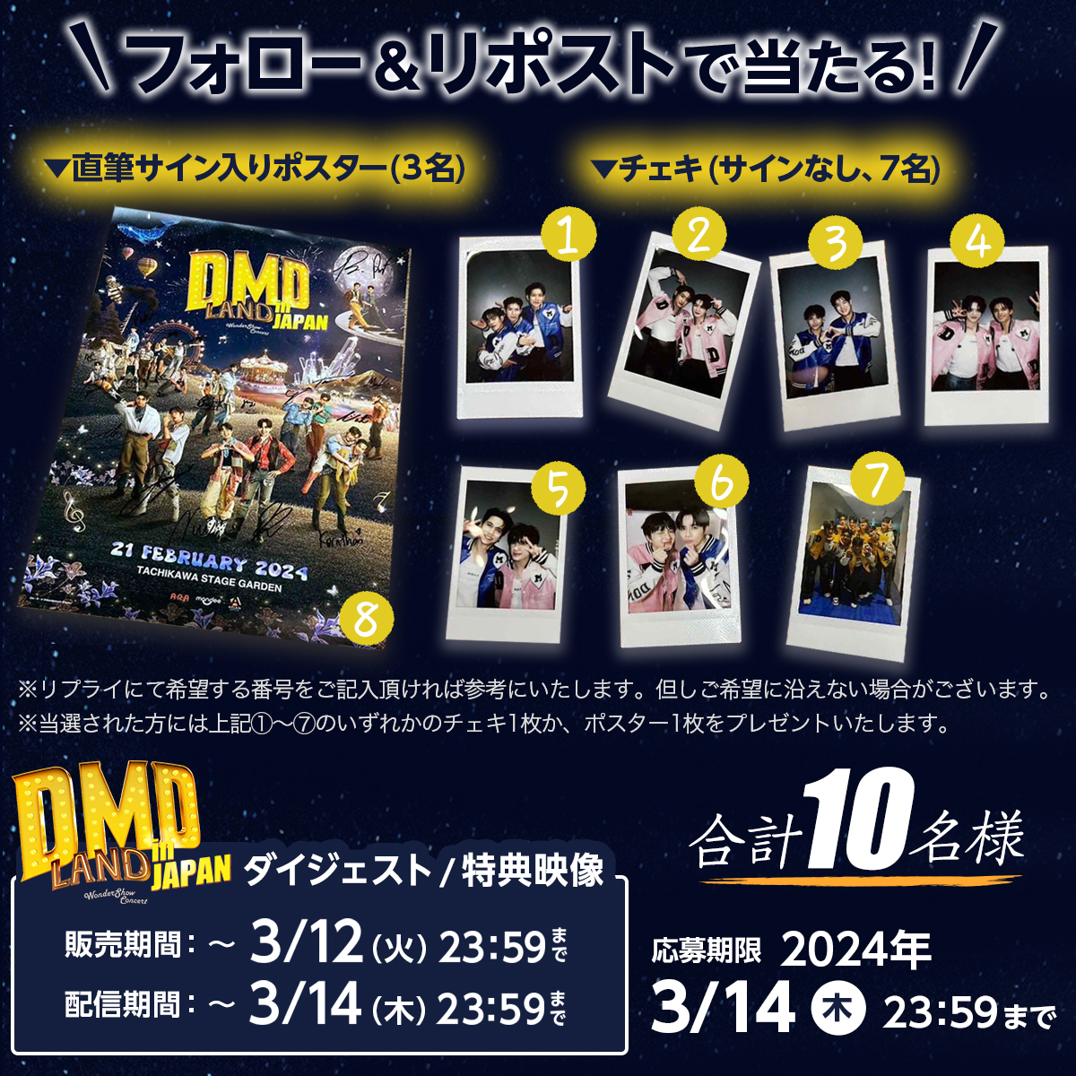 DMD ポスター　直筆サイン　ZeeNuNew maxnat DMD ポスター 直筆サイン ZeeNuNew maxnat