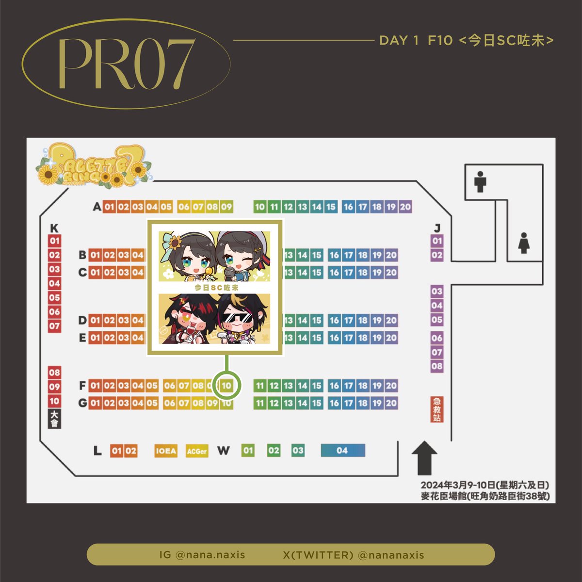 nananaxis's tweet photo. 🦉臨急抱佛腳の【PR7 公商時間】
今個星期六會係Palette Ring 7的F10攤位出現!!
活動:Palette Ring 7
日期:2024-3-9 Sat(Day1)
時間:12:00-19:00
地點:麥花臣場館
攤位:F10
#palettering7 #PR07 #pr7goods #pr07goods https://t.co/DfEKHymmVM