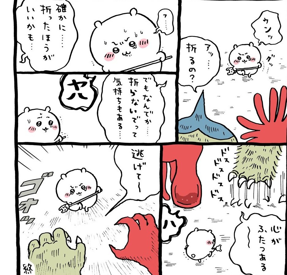 はちわれページ GIEIlWTaoAAFfFc.jpg?format=jpg