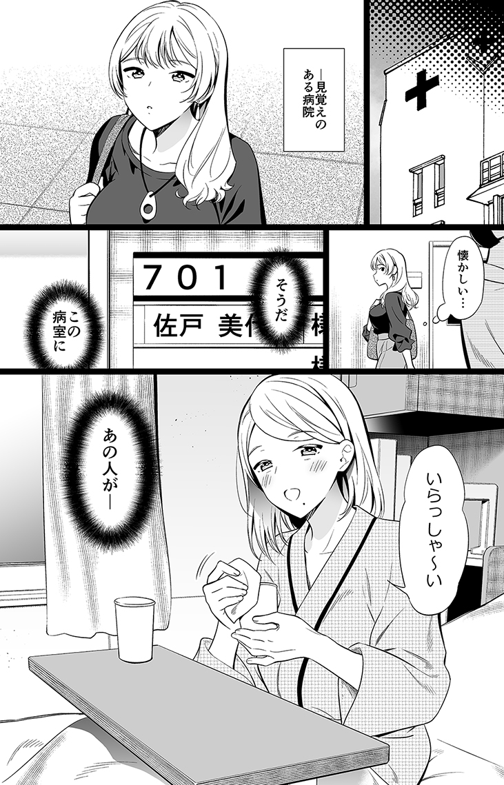 もう生きてる意味ないし(2/2) 