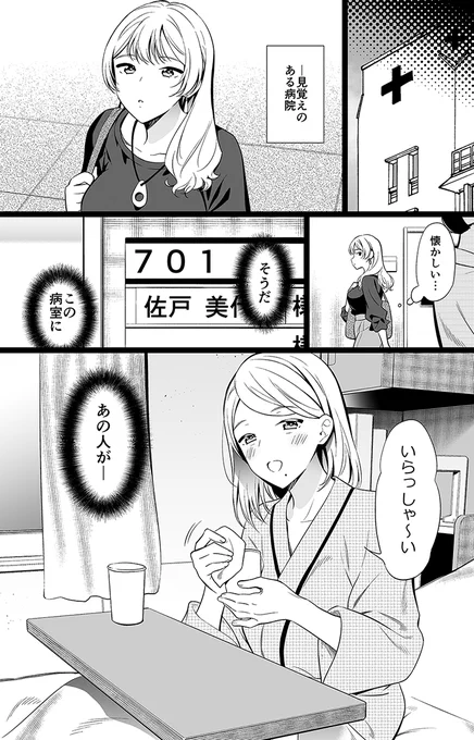 もう生きてる意味ないし(2/2) 