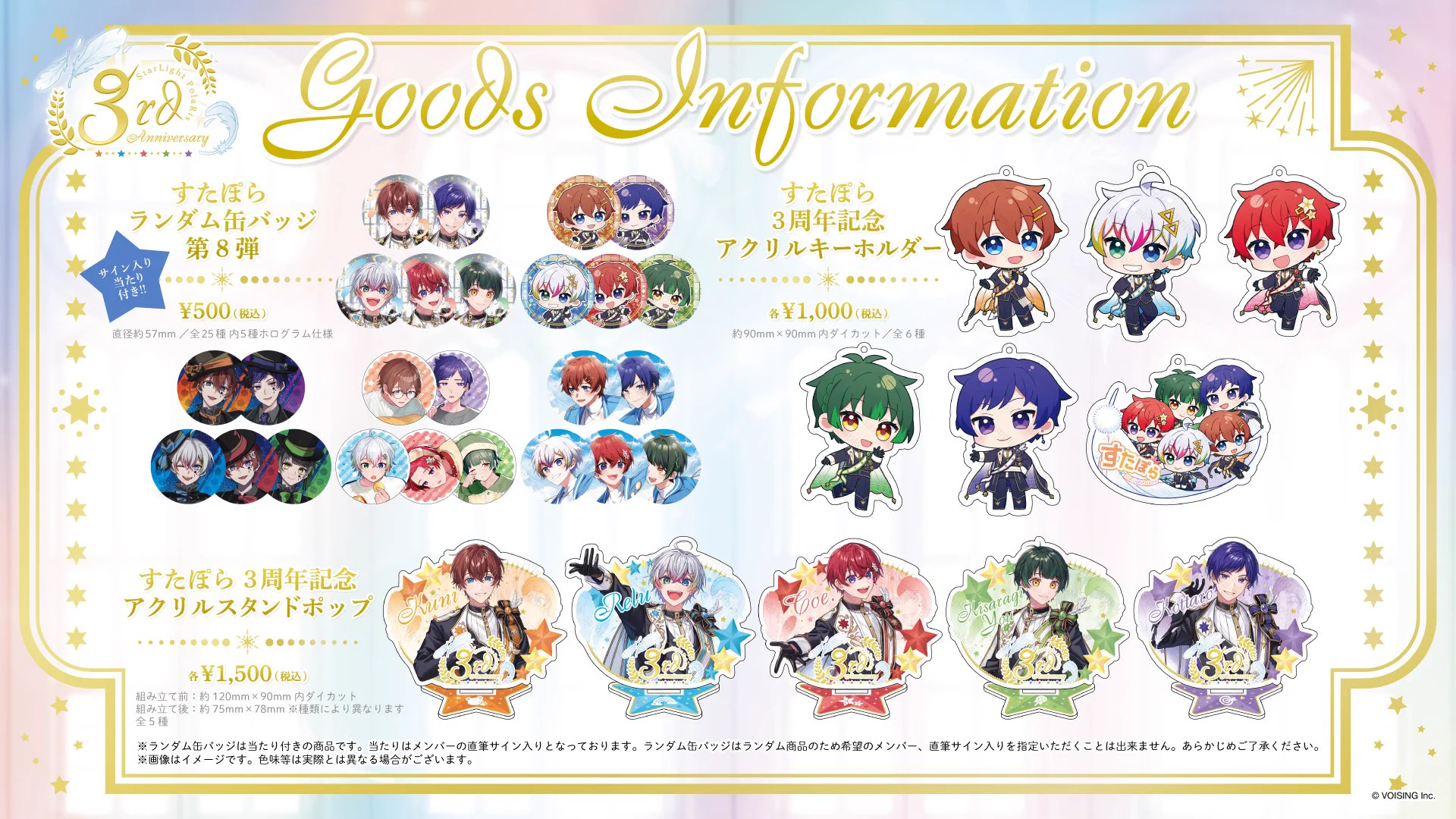 すたぽら 缶バッジ チェキ ブロマイド アクスタ まとめ売り 塩月リク@低浮上 on X: 