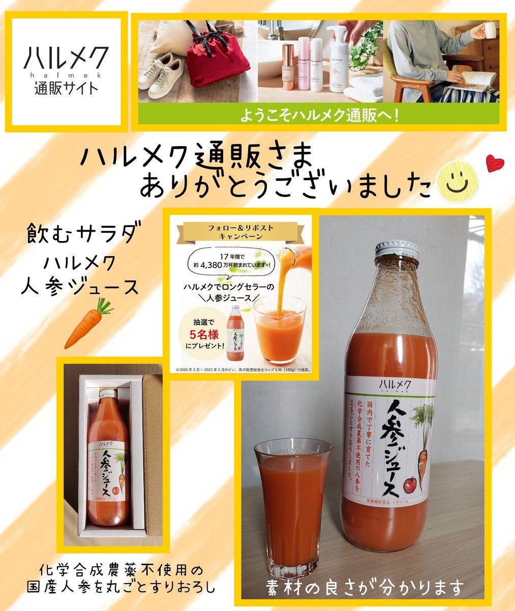 ハルメク人参ジュース 1030ｇ×24本(2箱) ハルメク人参ジュース 1030g×24本(2箱) ハルメク 人参ジュース