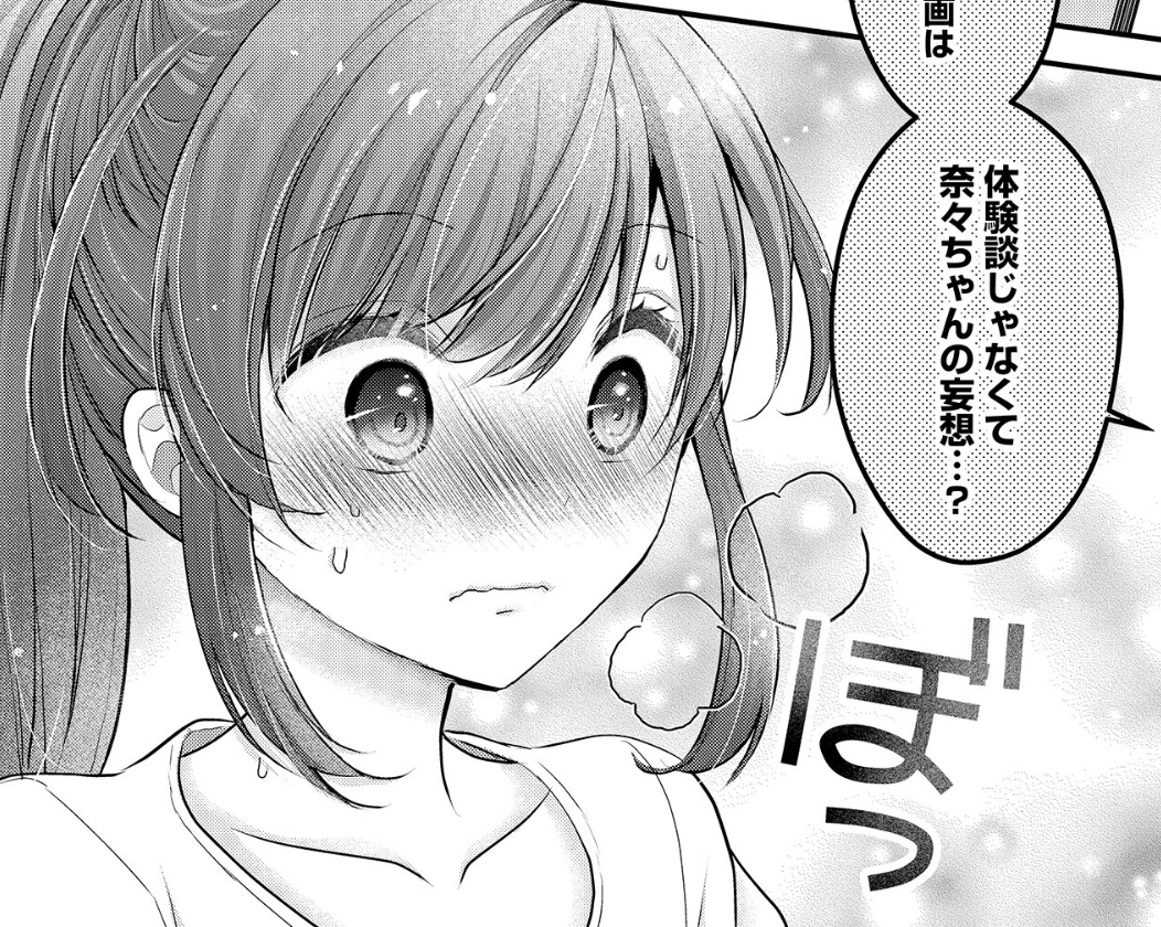 Evildeadfan102's tweet image. I read Nana Shimazaki, Looking For Work Chapter 15.  #nanashimazakilookingforwork #chapter15