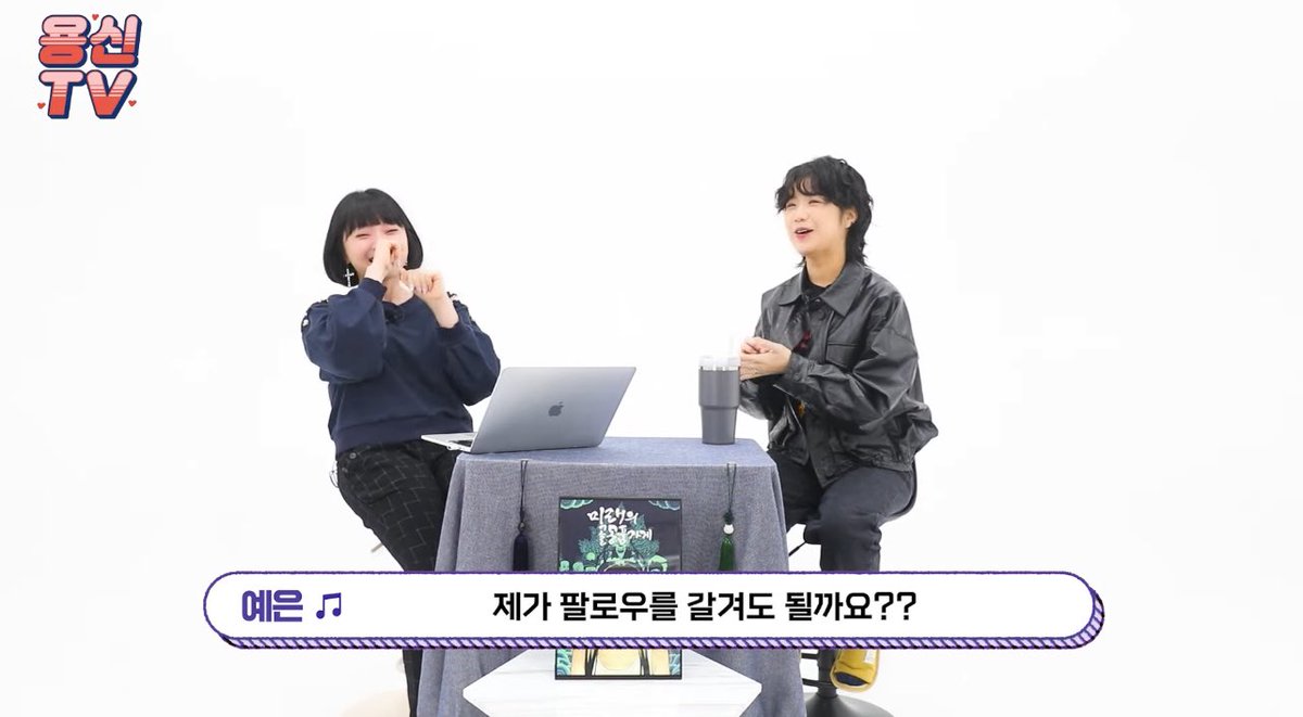 “제가 팔로우를 갈겨도 될까요??”