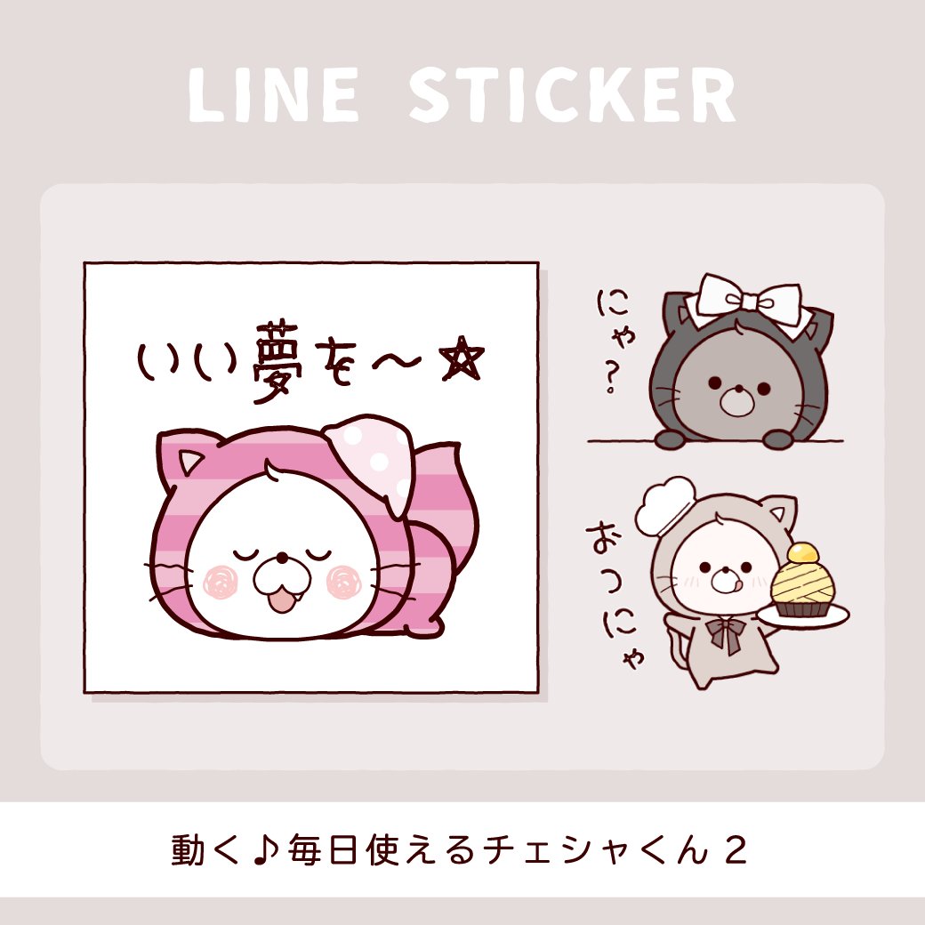 tttan_illust's tweet photo. リリースしました！

LINEスタンプ
動く♪毎日使えるチェシャくん２
https://t.co/gI7gcnxrYI

🐈🐈‍⬛🐈🐈‍⬛ https://t.co/YyqMcJodQ2