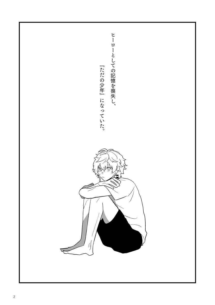 【新刊/通販】
忍者中心西組二次創作漫画
※ボイドラ軸/怪我不穏描写注意
全文掲載→ https://t.co/ZM4nwFVcdI
通販→ https://t.co/9PtAOmxWOT
春コミに持っていきます→ 東4ホールお34a 