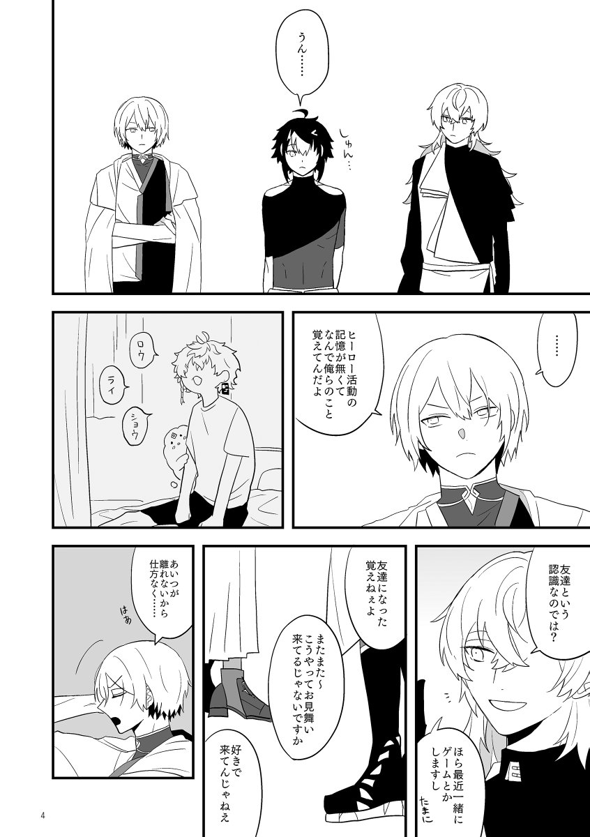 【新刊/通販】
忍者中心西組二次創作漫画
※ボイドラ軸/怪我不穏描写注意
全文掲載→ https://t.co/ZM4nwFVcdI
通販→ https://t.co/9PtAOmxWOT
春コミに持っていきます→ 東4ホールお34a 