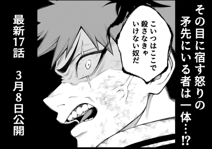 #東京殺人学園 第17話

明日更新します!
よろしくお願いします!! 