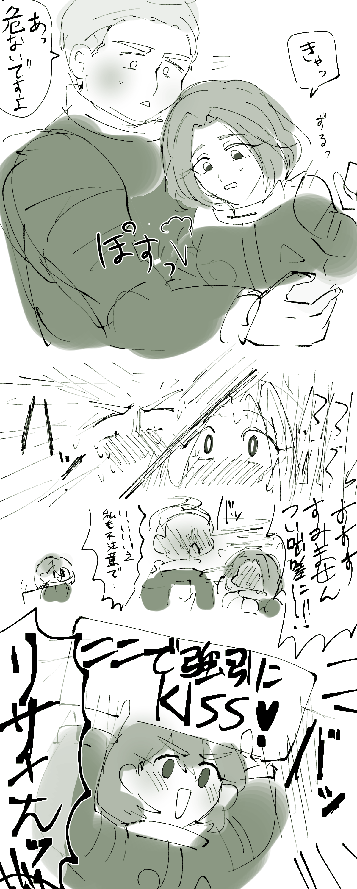 赤面　ラッキースケベ 赤面の☀️🍀ずっと眺めてたい〜〜☺️とっさの人助けからのラッキースケベ展開めちゃくちゃ好きです✨✨癖見透かされてる…！？笑  しばらく手に残った柔らかい感触が忘れられないコリさんでいて欲しいですね…😂 最後のリサちのオチまで完璧すぎてめっちゃ ...