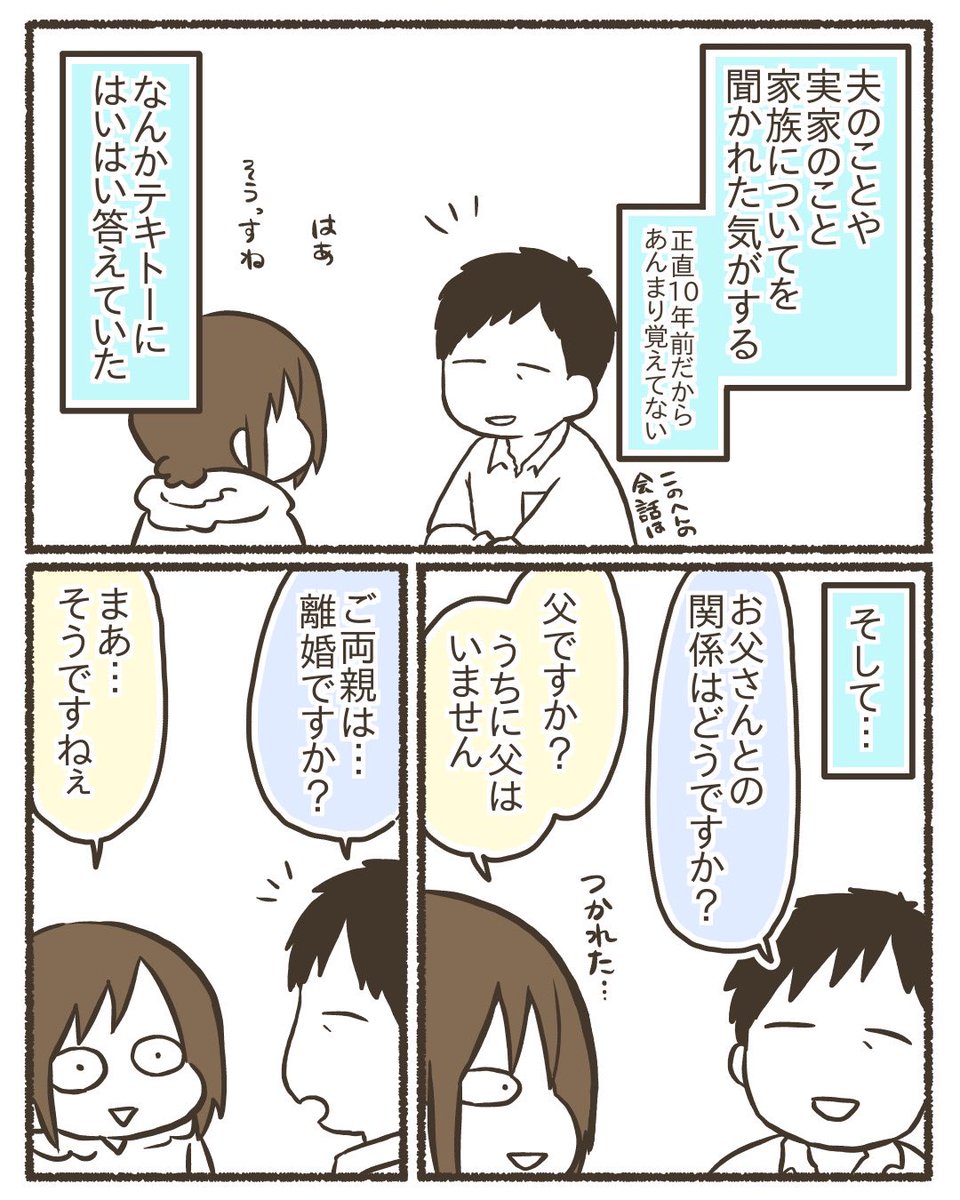 「子育て勉強会」とやらに誘われて言ったんだけど、多分宗教か何かだった【5/7】
#漫画が読めるハッシュタグ
#コミックエッセイ