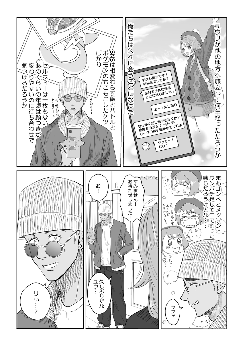 kbyu
キユオンで展示していた新作です
〇年後設定、キさんの顔芸があるよ 
