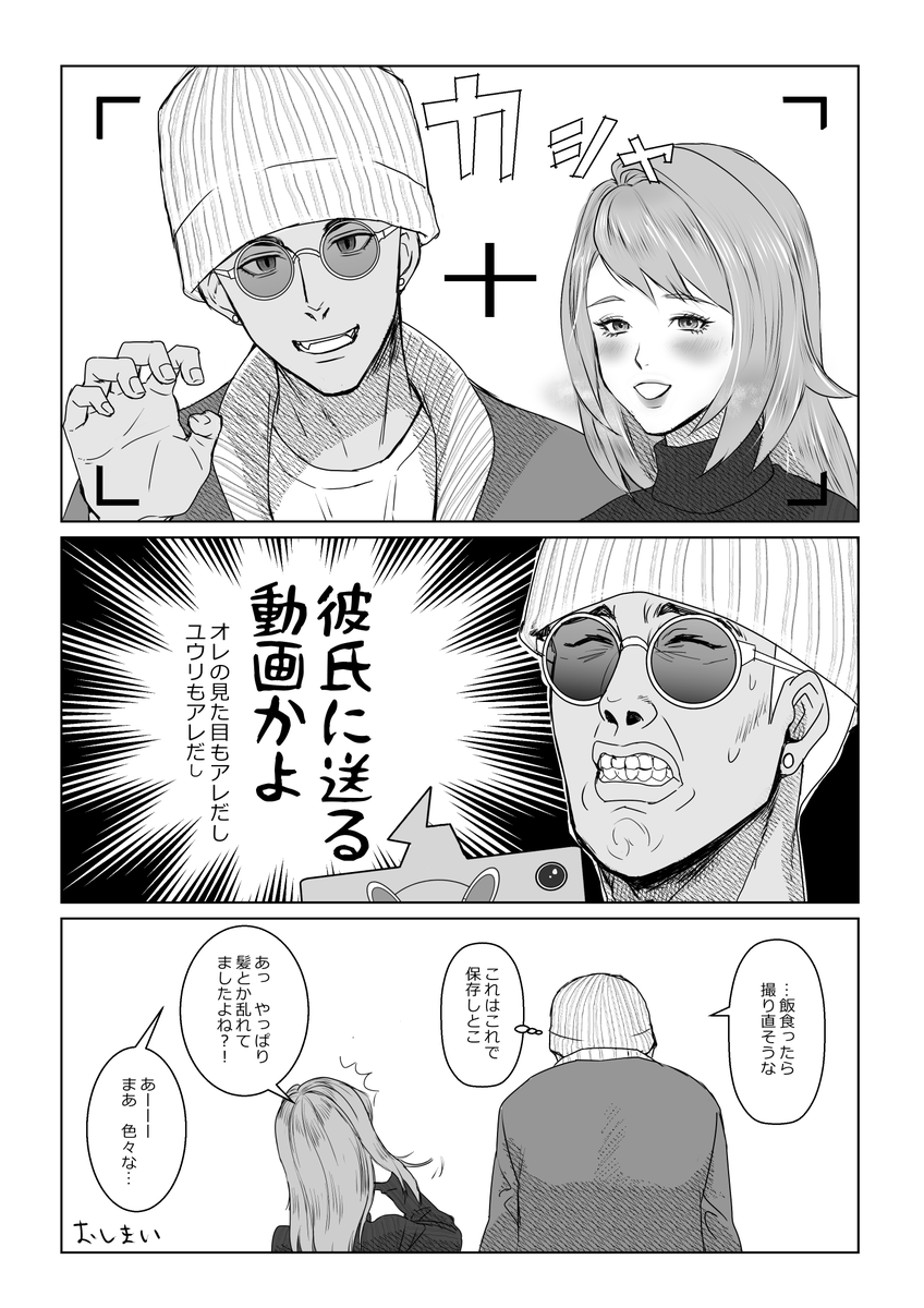 kbyu
キユオンで展示していた新作です
〇年後設定、キさんの顔芸があるよ 