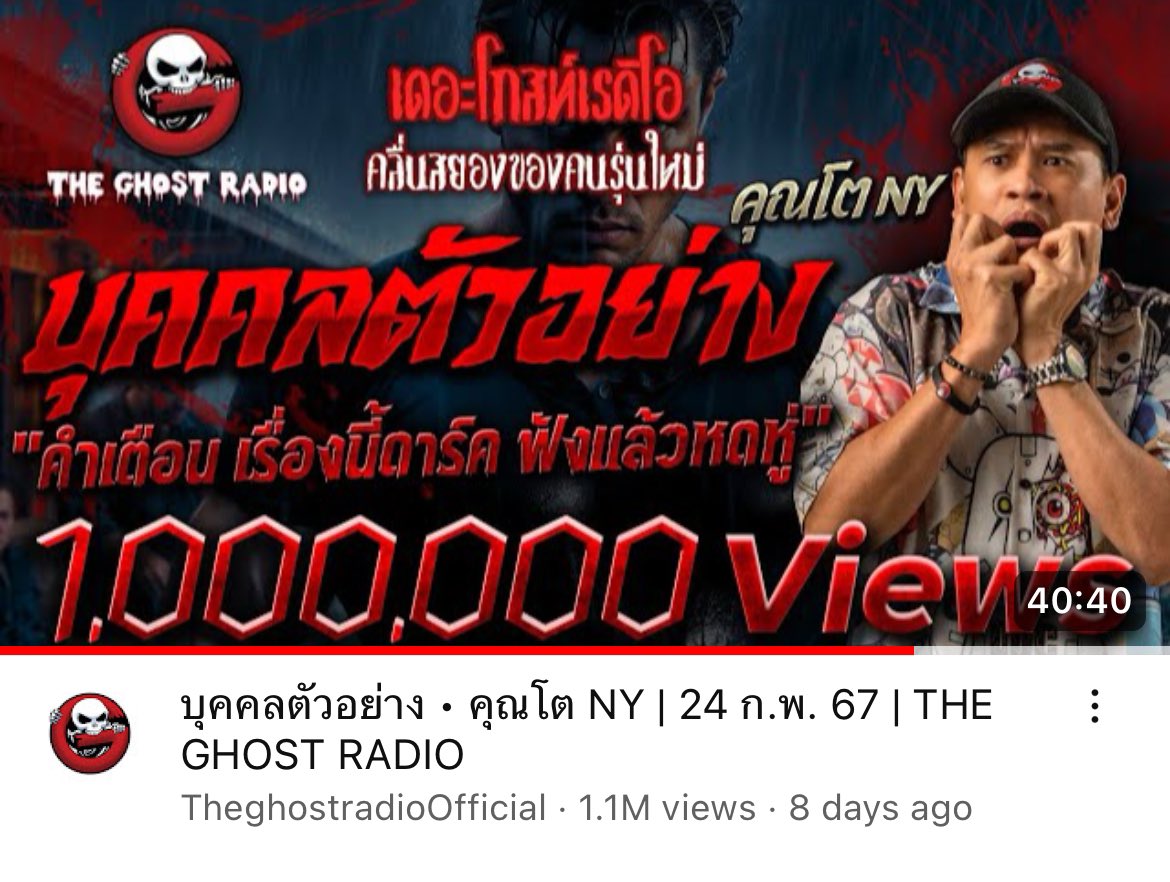 บันทึกการฟัง📝👻 tweet media