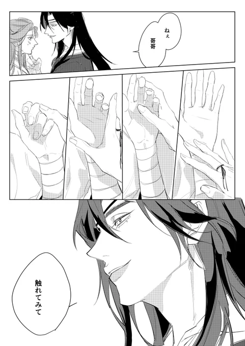 花城のお誘い 