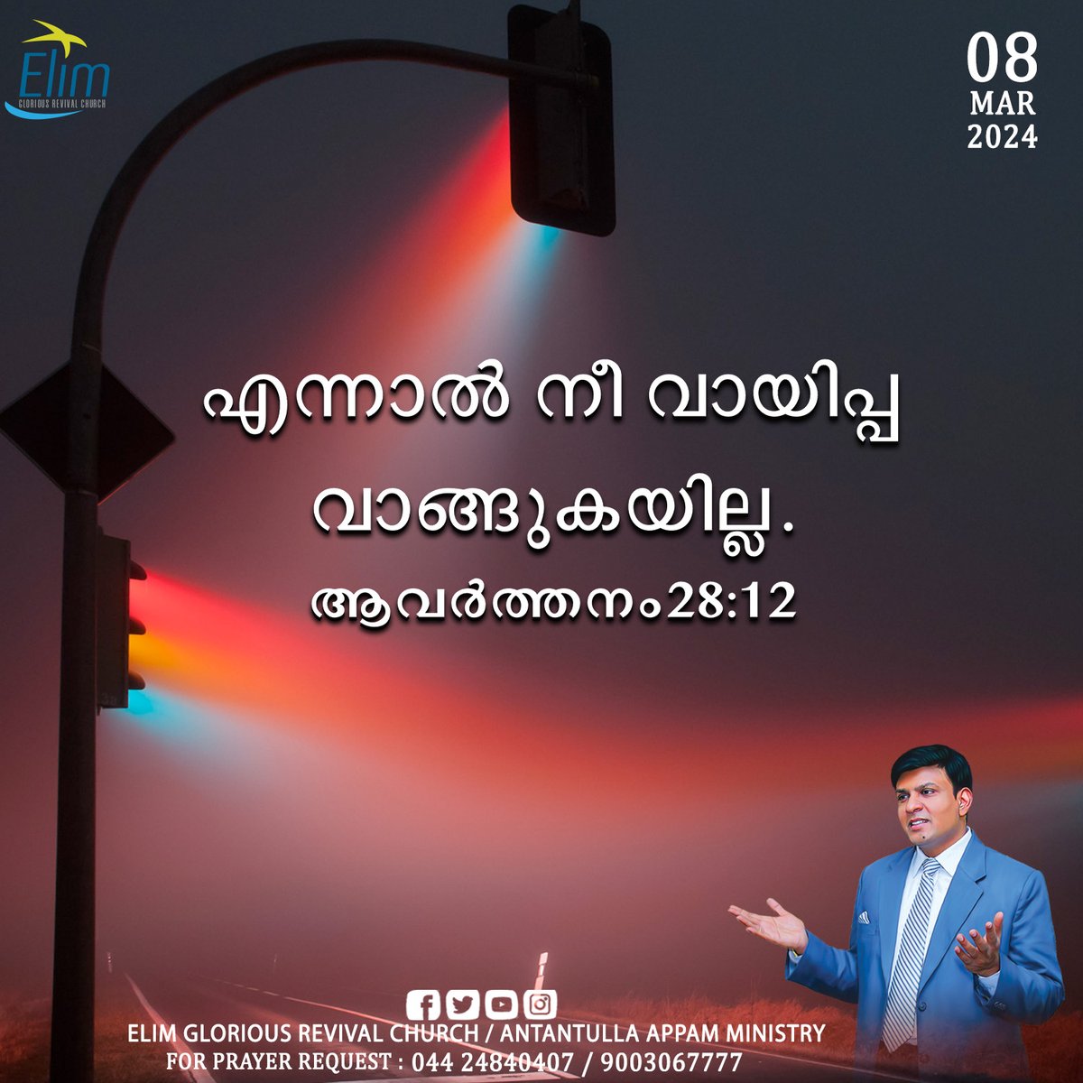 ElimGrc's tweet photo. நீ அநேகம் ஜாதிகளுக்குக் கடன்கொடுப்பாய். நீயோ கடன் வாங்காதிருப்பாய்.
உபாகமம் 28:12
Thou shalt lend unto many nations, and thou shatt
not borrow.
Deuteronomy 28:12
#DailyPromiseWord #wordofHope #promiseword #elimgrc #antantullaappam #Dailyverse #jesus #Tamil #English #mar08 #friday https://t.co/TAcTqIQkjl