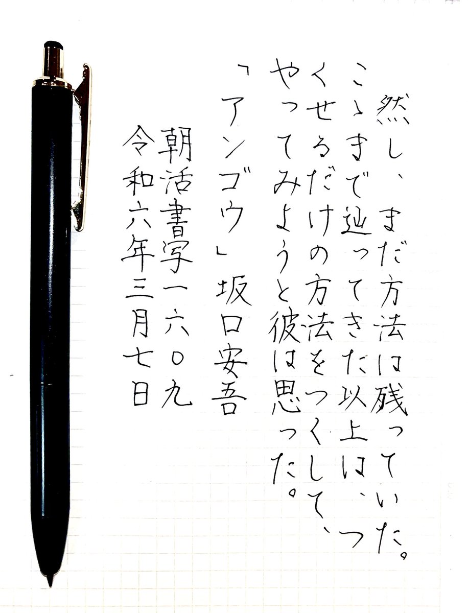 ym10280923's tweet photo. #朝活書写   お題ありがとうございます。
NO.1607  1037回目  NO.1608  1038回目
NO.1609  1039回目 https://t.co/VbgUU9J4wC