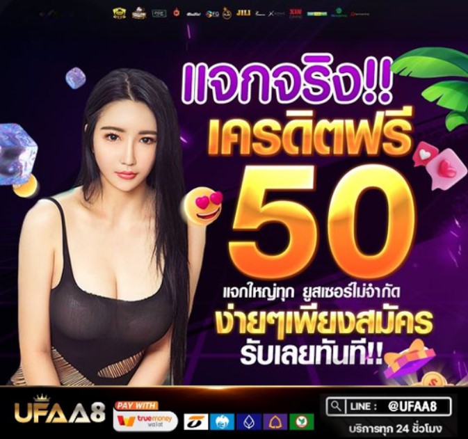 ufaa8_xi's tweet photo. 💗แจกทุน 50฿ ✨

↪️รับฟรีได้ 1 รอบนะคะ

🔀เงื่อนไข ติดตาม+รี+กดหัวใจ
💬คอมเม้น #แจกจริง50

❌ ไม่ต้องแชร์❌
แคปส่ง >>https://t.co/aX4J4Zgz6p

#เครดิตฟรี #เครดิตฟรีล่าสุด #เครดิตฟรี50 #เครดิตฟรี100 #สุขุมวิท11 #รอรล่ม #อุงเอิง #เรื่องเล่าจากทางบ้าน #Tinder #หาคู่ #แมงดา https://t.co/ixS5ZhtWU3