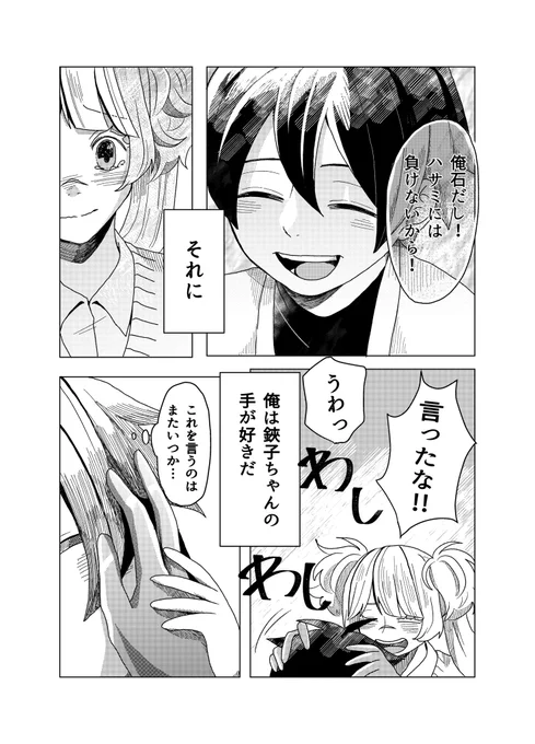 (15/15)
おしまい! 