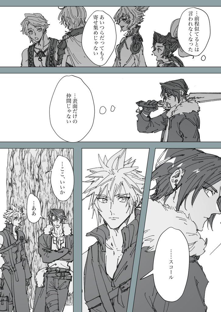 ☔️☁️② | SHio さんのマンガ | ツイコミ(仮)